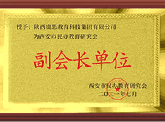 中国民办高等教育机构