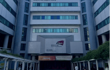 香港城市大学
